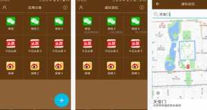Pro v3.42.0 分身有术解锁至尊Vip会员版实现手机虚拟定位-欢迎访问本站
